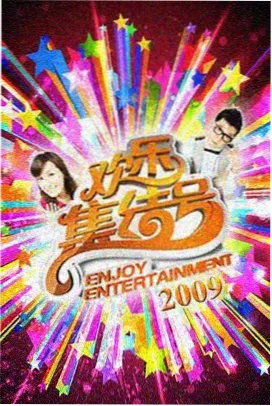 手机看片2014 周播综艺碎片观看示意