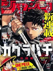手机看片2014 漫画改编作品连载跟进示意